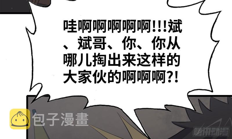 《我在末世搬金砖》漫画最新章节73-揭竿而起免费下拉式在线观看章节第【21】张图片