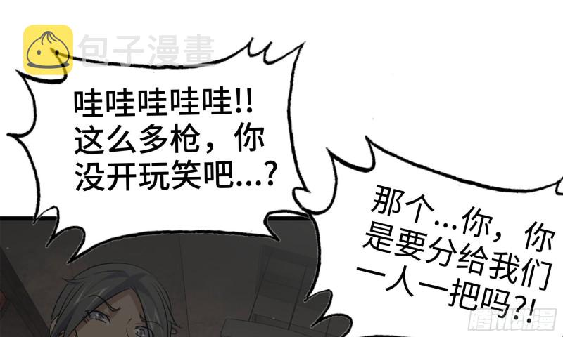 《我在末世搬金砖》漫画最新章节73-揭竿而起免费下拉式在线观看章节第【28】张图片