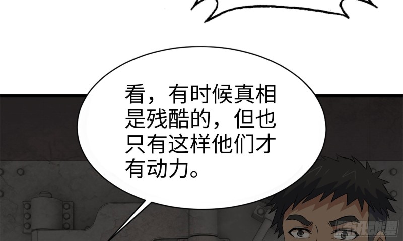 《我在末世搬金砖》漫画最新章节73-揭竿而起免费下拉式在线观看章节第【52】张图片