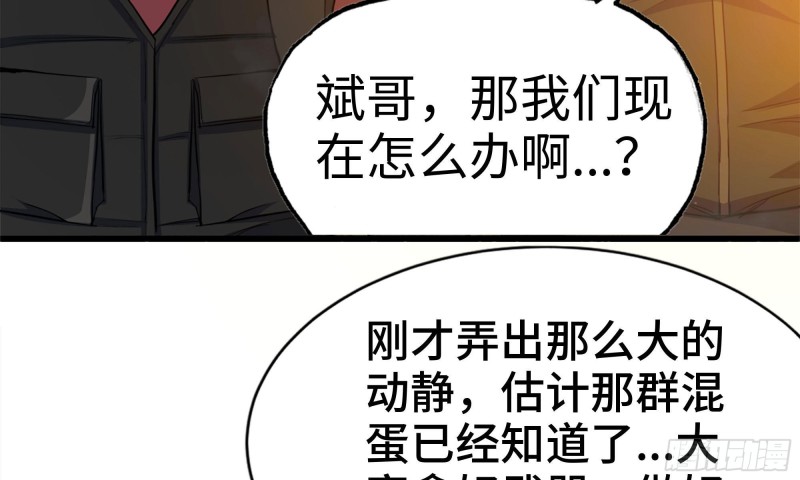 《我在末世搬金砖》漫画最新章节73-揭竿而起免费下拉式在线观看章节第【86】张图片