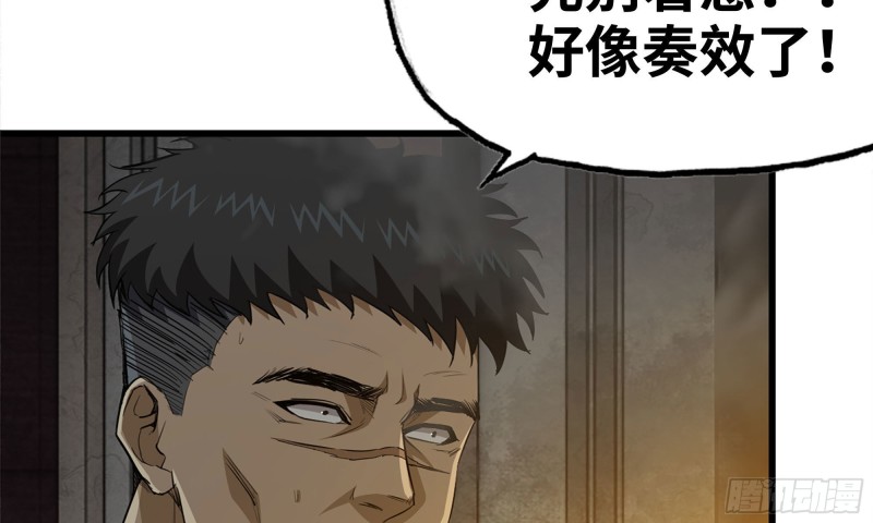 《我在末世搬金砖》漫画最新章节73-揭竿而起免费下拉式在线观看章节第【89】张图片