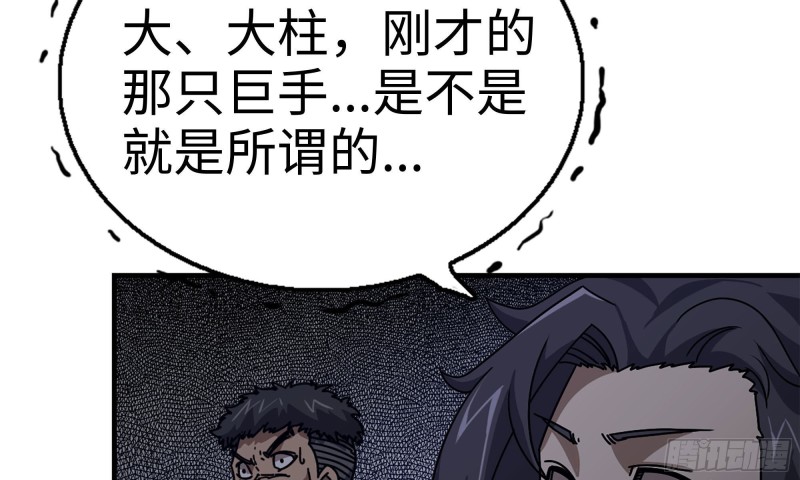 《我在末世搬金砖》漫画最新章节74-硬刚尸王免费下拉式在线观看章节第【34】张图片