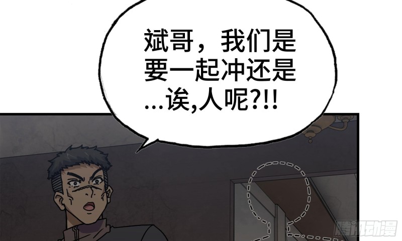 《我在末世搬金砖》漫画最新章节74-硬刚尸王免费下拉式在线观看章节第【47】张图片