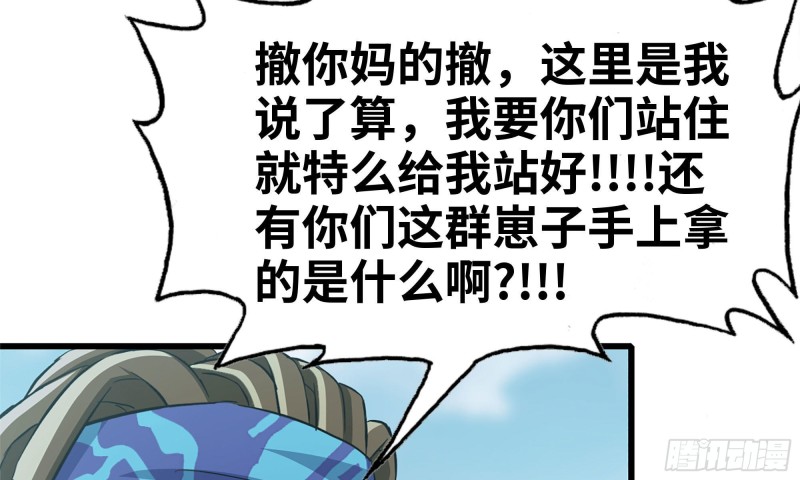 《我在末世搬金砖》漫画最新章节75-杀戮免费下拉式在线观看章节第【21】张图片