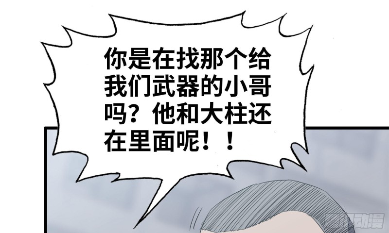 《我在末世搬金砖》漫画最新章节75-杀戮免费下拉式在线观看章节第【41】张图片