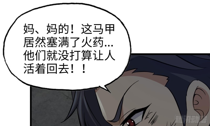 《我在末世搬金砖》漫画最新章节76-打火机免费下拉式在线观看章节第【54】张图片