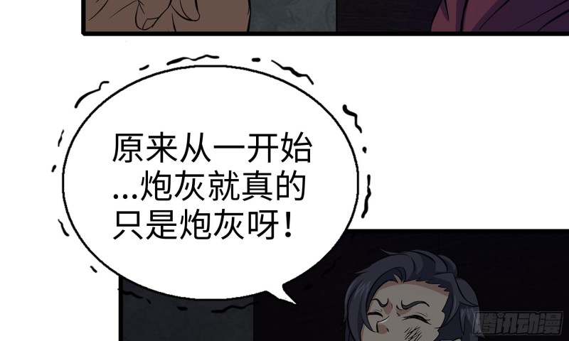 《我在末世搬金砖》漫画最新章节76-打火机免费下拉式在线观看章节第【56】张图片