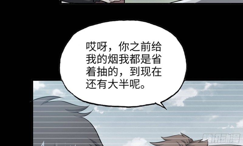 《我在末世搬金砖》漫画最新章节76-打火机免费下拉式在线观看章节第【71】张图片