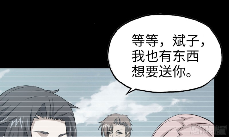 《我在末世搬金砖》漫画最新章节76-打火机免费下拉式在线观看章节第【80】张图片