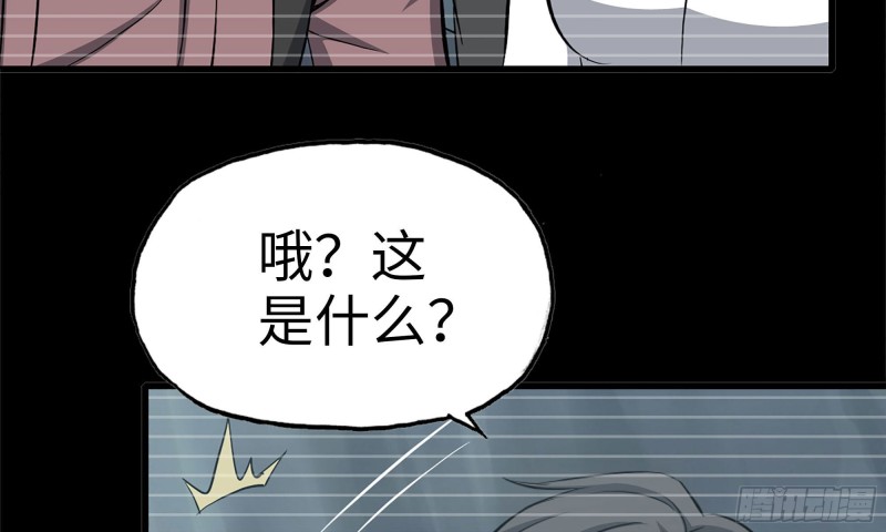 《我在末世搬金砖》漫画最新章节76-打火机免费下拉式在线观看章节第【82】张图片