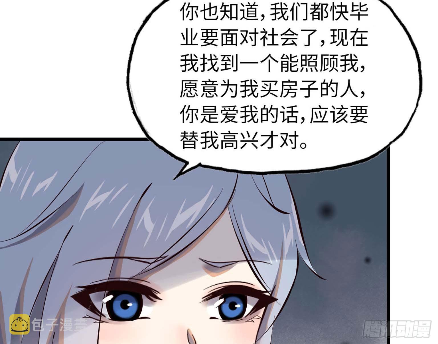 《我在末世搬金砖》漫画最新章节08免费下拉式在线观看章节第【23】张图片