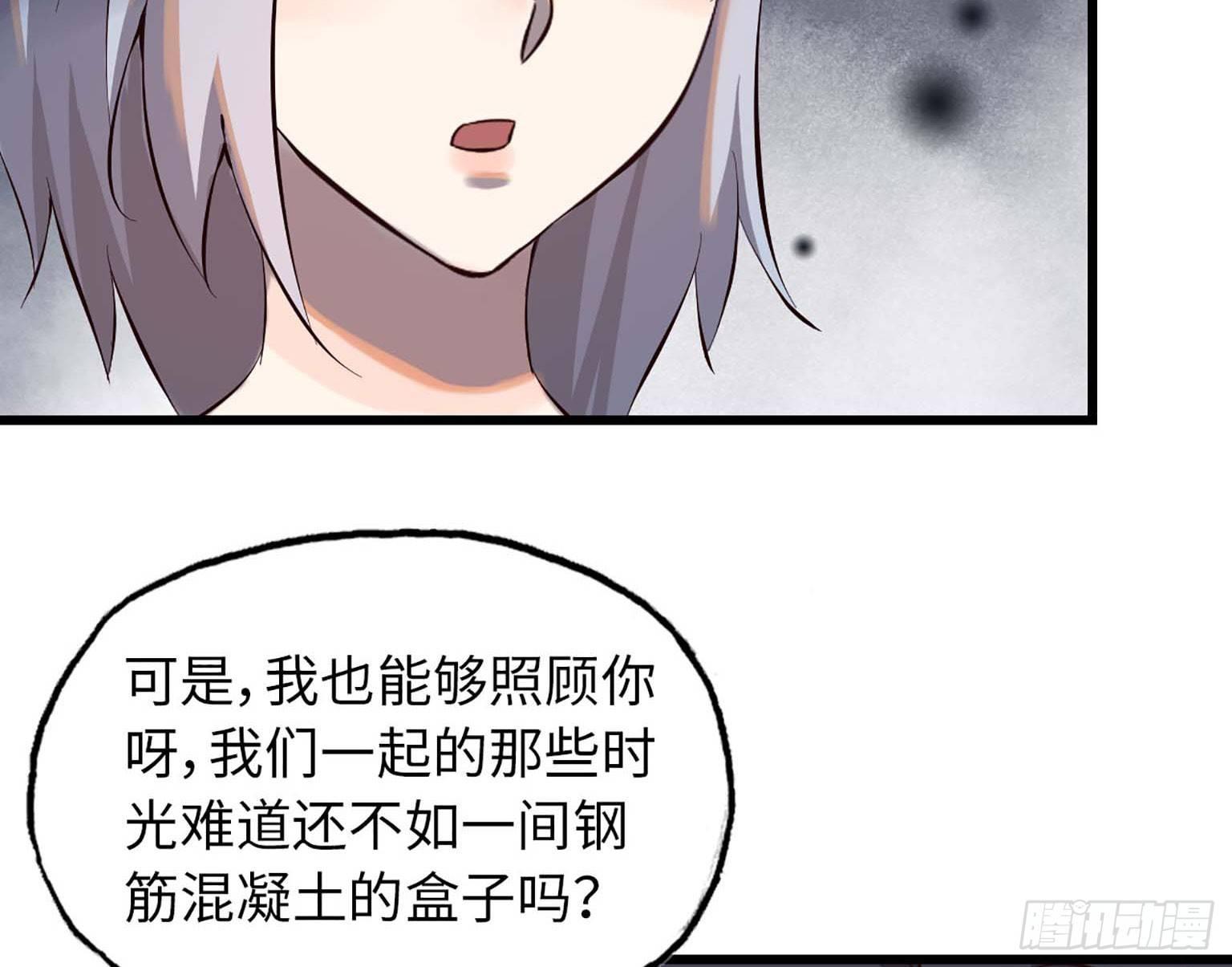 《我在末世搬金砖》漫画最新章节08免费下拉式在线观看章节第【24】张图片