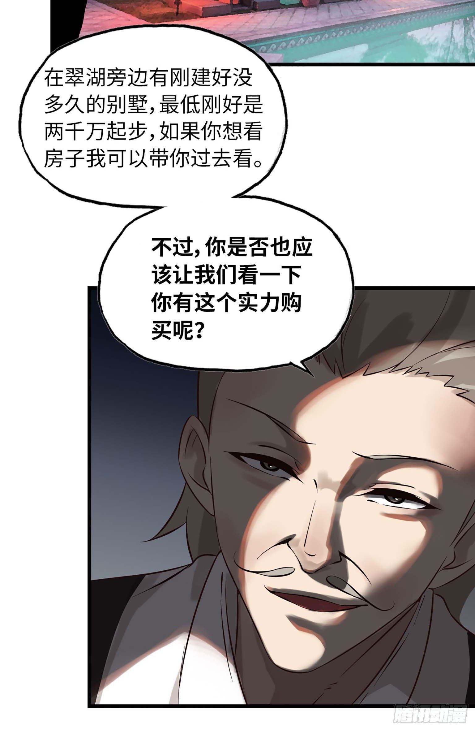 《我在末世搬金砖》漫画最新章节08免费下拉式在线观看章节第【82】张图片