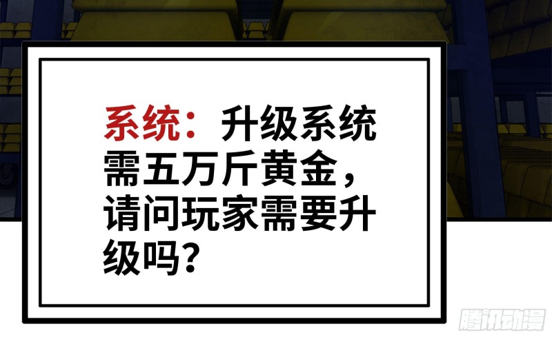 《我在末世搬金砖》漫画最新章节77- 逆风翻盘免费下拉式在线观看章节第【40】张图片