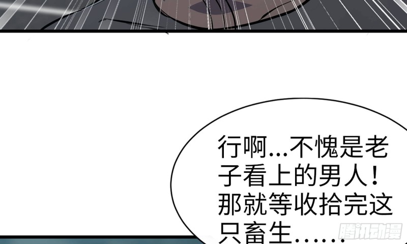 《我在末世搬金砖》漫画最新章节78-  杀戮嗜好免费下拉式在线观看章节第【72】张图片