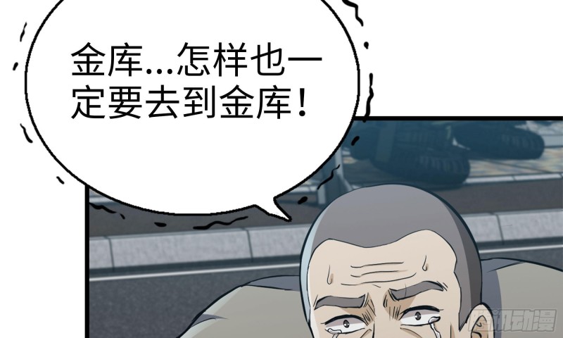 《我在末世搬金砖》漫画最新章节78-  杀戮嗜好免费下拉式在线观看章节第【84】张图片