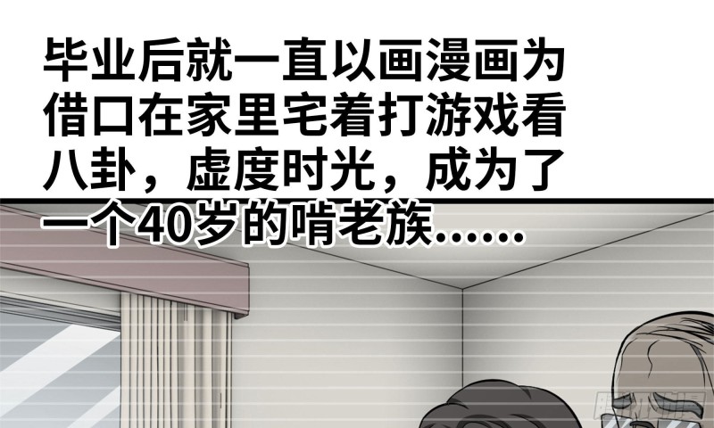 《我在末世搬金砖》漫画最新章节78-  杀戮嗜好免费下拉式在线观看章节第【90】张图片