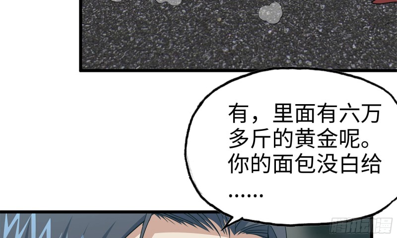 《我在末世搬金砖》漫画最新章节79-连更01免费下拉式在线观看章节第【21】张图片