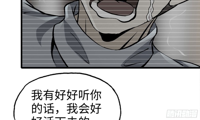 《我在末世搬金砖》漫画最新章节79-连更01免费下拉式在线观看章节第【6】张图片