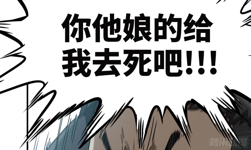 《我在末世搬金砖》漫画最新章节79-连更01免费下拉式在线观看章节第【70】张图片