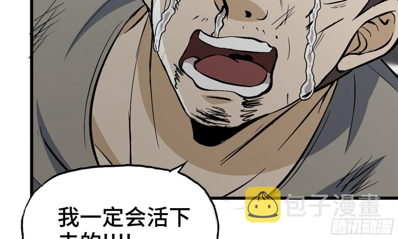 《我在末世搬金砖》漫画最新章节79-连更01免费下拉式在线观看章节第【8】张图片