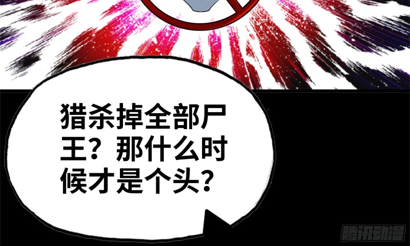 《我在末世搬金砖》漫画最新章节83-接受任务免费下拉式在线观看章节第【11】张图片