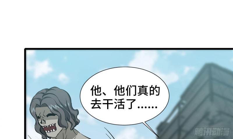 《我在末世搬金砖》漫画最新章节84-报仇免费下拉式在线观看章节第【54】张图片