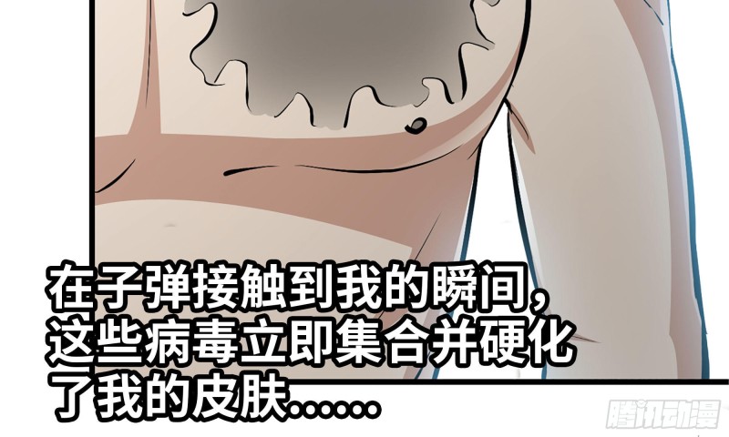 《我在末世搬金砖》漫画最新章节84-报仇免费下拉式在线观看章节第【76】张图片