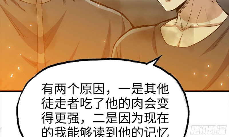 《我在末世搬金砖》漫画最新章节85-回城免费下拉式在线观看章节第【11】张图片