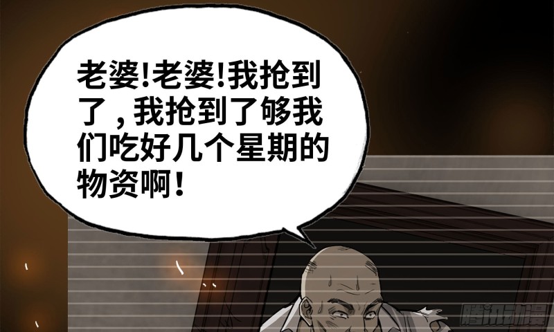 《我在末世搬金砖》漫画最新章节85-回城免费下拉式在线观看章节第【21】张图片