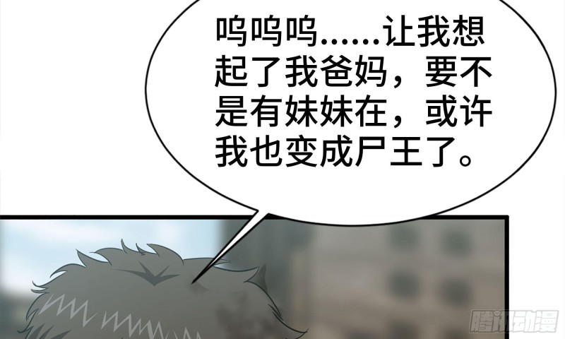 《我在末世搬金砖》漫画最新章节85-回城免费下拉式在线观看章节第【36】张图片