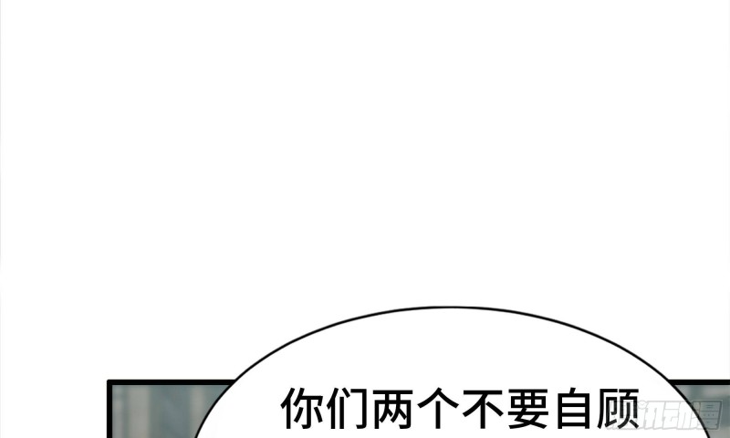 《我在末世搬金砖》漫画最新章节85-回城免费下拉式在线观看章节第【38】张图片