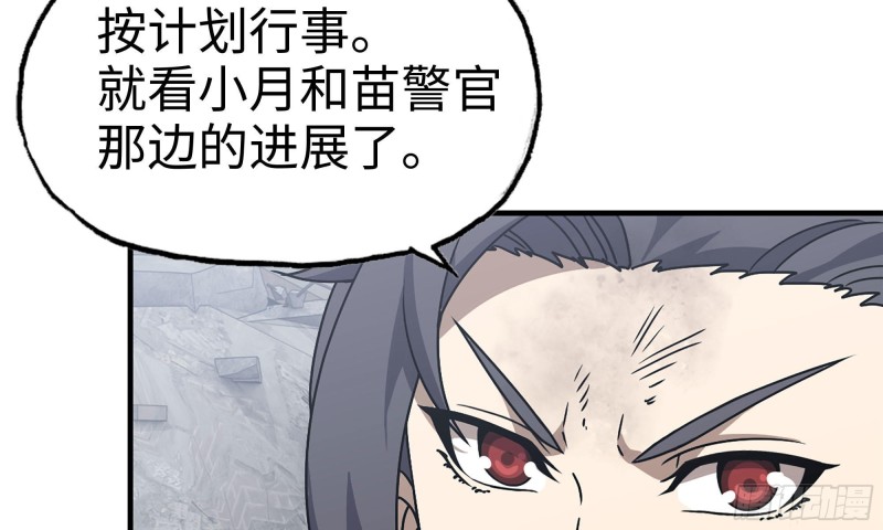 《我在末世搬金砖》漫画最新章节85-回城免费下拉式在线观看章节第【63】张图片