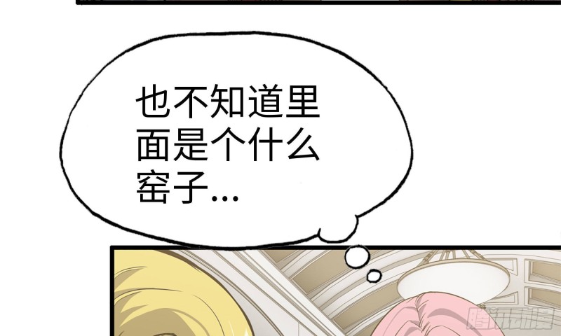 《我在末世搬金砖》漫画最新章节85-回城免费下拉式在线观看章节第【72】张图片