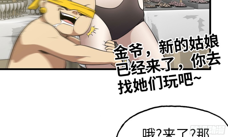 《我在末世搬金砖》漫画最新章节85-回城免费下拉式在线观看章节第【90】张图片