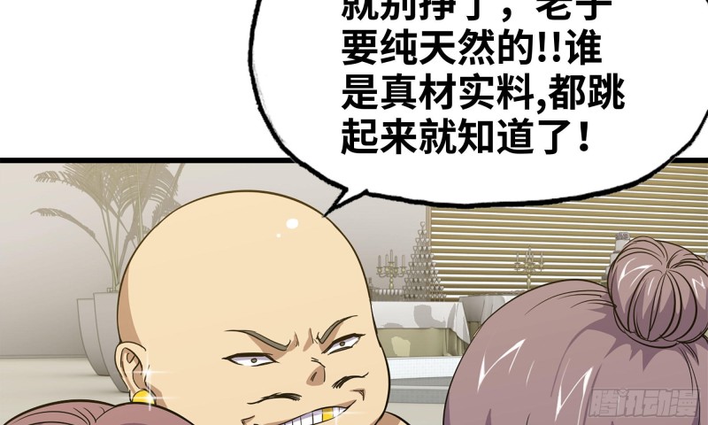 《我在末世搬金砖》漫画最新章节86-酒林肉池免费下拉式在线观看章节第【7】张图片