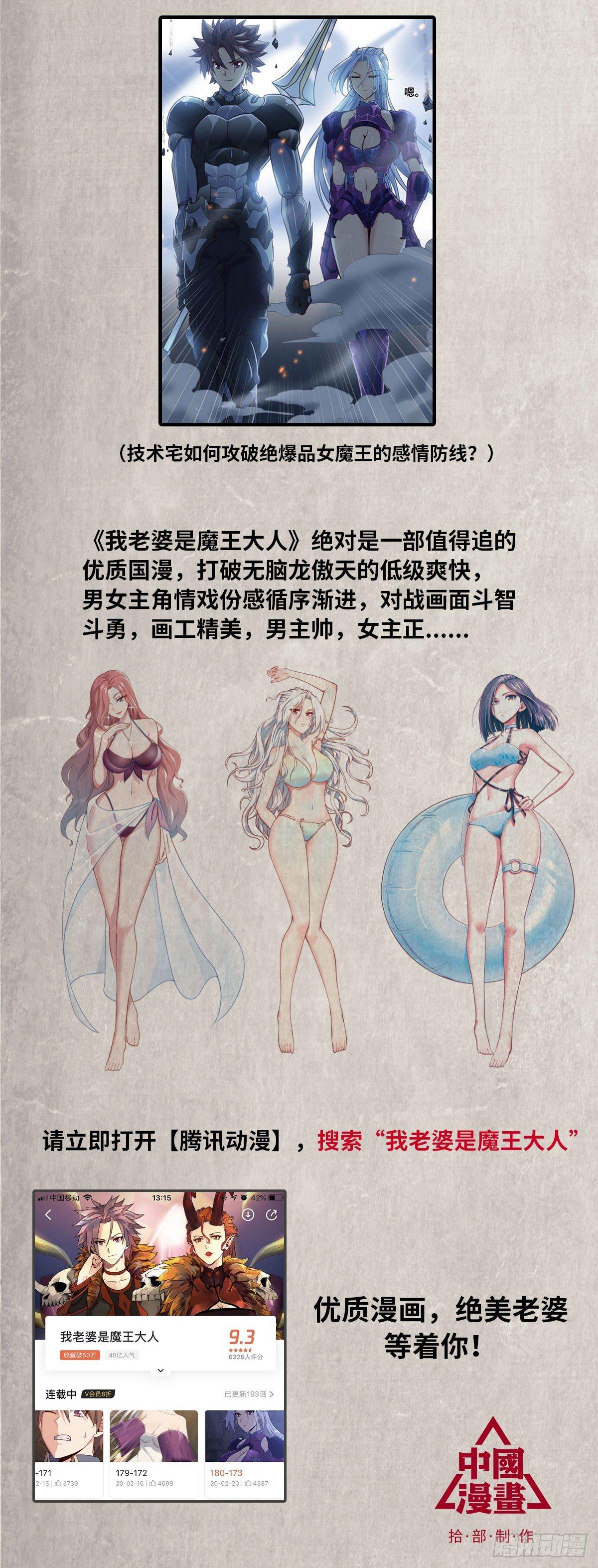 《我在末世搬金砖》漫画最新章节漫画推荐免费下拉式在线观看章节第【2】张图片