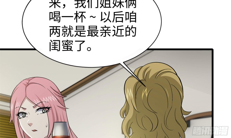 《我在末世搬金砖》漫画最新章节87-被识破免费下拉式在线观看章节第【26】张图片