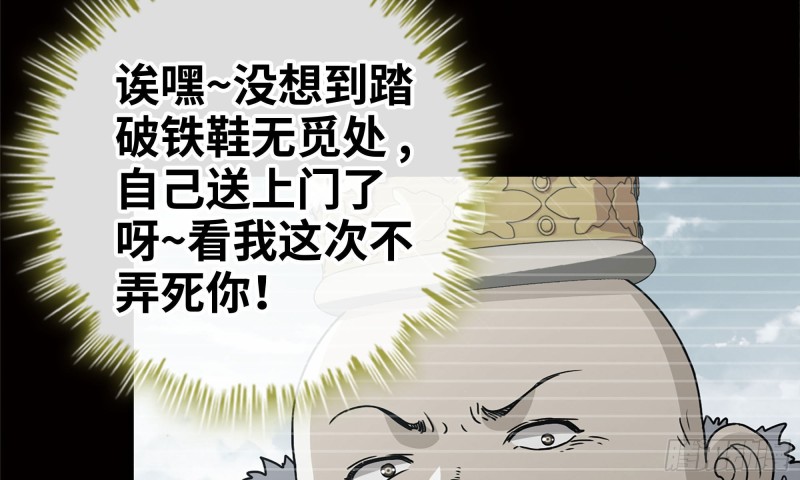 《我在末世搬金砖》漫画最新章节87-被识破免费下拉式在线观看章节第【56】张图片