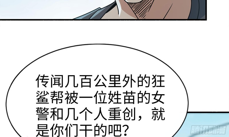 《我在末世搬金砖》漫画最新章节87-被识破免费下拉式在线观看章节第【60】张图片