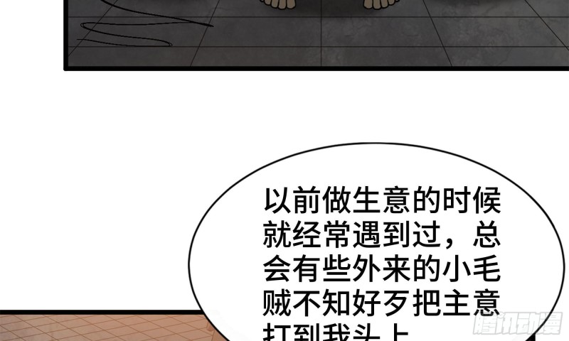 《我在末世搬金砖》漫画最新章节88-玩游戏免费下拉式在线观看章节第【21】张图片