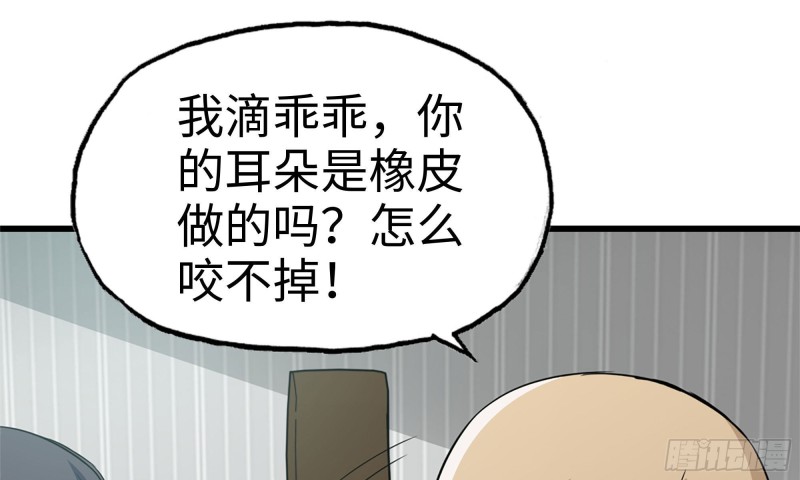 《我在末世搬金砖》漫画最新章节89-游戏开始免费下拉式在线观看章节第【70】张图片