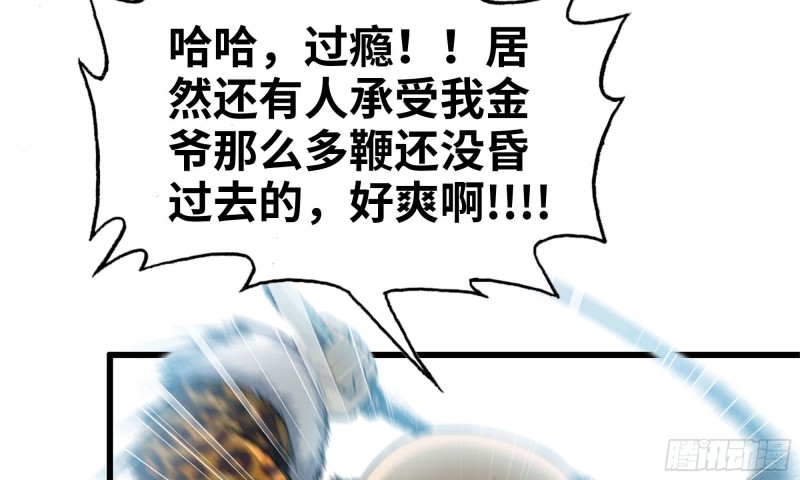 《我在末世搬金砖》漫画最新章节89-游戏开始免费下拉式在线观看章节第【88】张图片