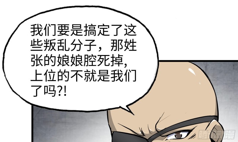 《我在末世搬金砖》漫画最新章节90-凌虐免费下拉式在线观看章节第【80】张图片