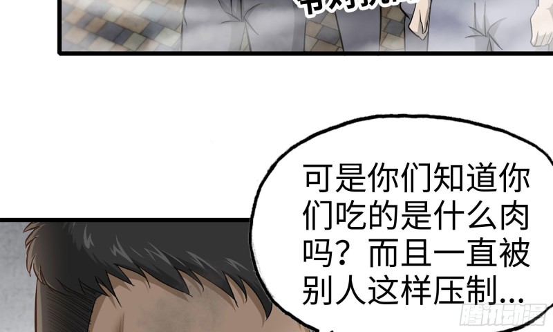 《我在末世搬金砖》漫画最新章节91-挣脱免费下拉式在线观看章节第【17】张图片