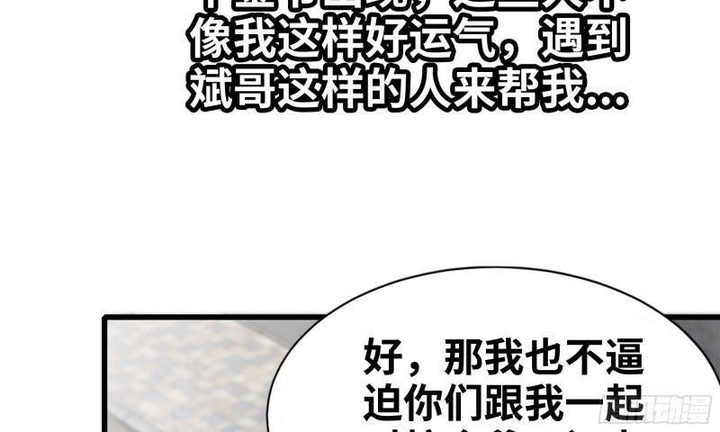 《我在末世搬金砖》漫画最新章节91-挣脱免费下拉式在线观看章节第【23】张图片