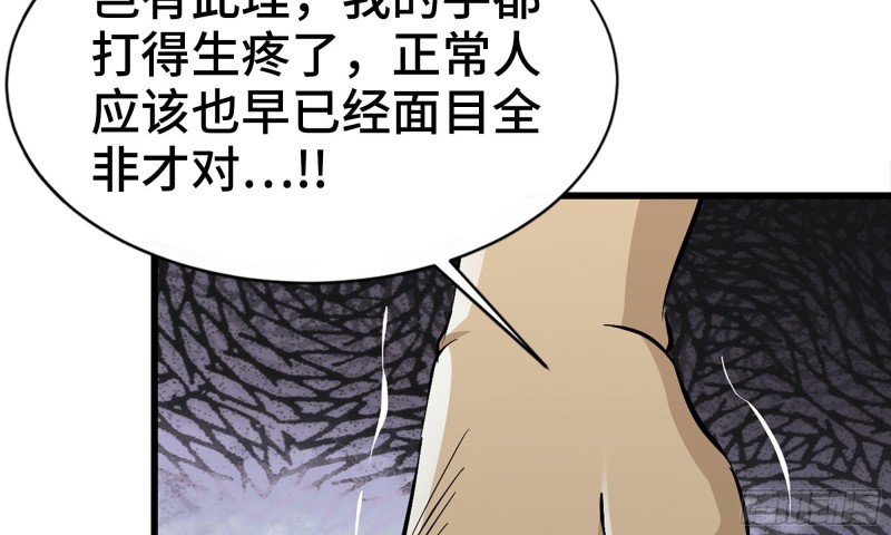 《我在末世搬金砖》漫画最新章节91-挣脱免费下拉式在线观看章节第【56】张图片