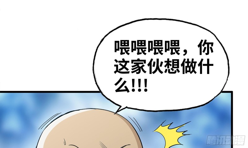 《我在末世搬金砖》漫画最新章节91-挣脱免费下拉式在线观看章节第【85】张图片