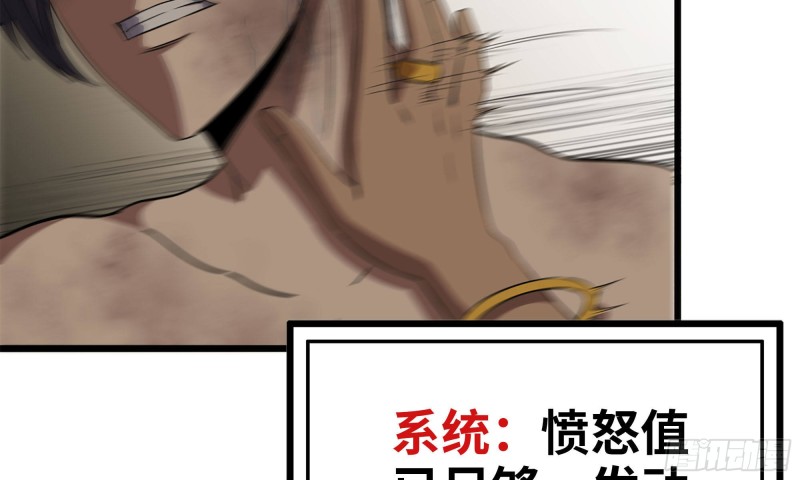 《我在末世搬金砖》漫画最新章节92-反转免费下拉式在线观看章节第【42】张图片