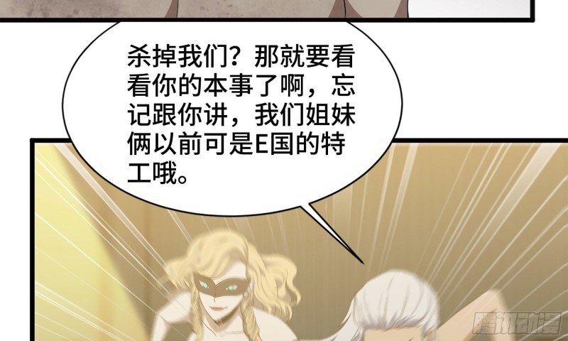 《我在末世搬金砖》漫画最新章节92-反转免费下拉式在线观看章节第【58】张图片